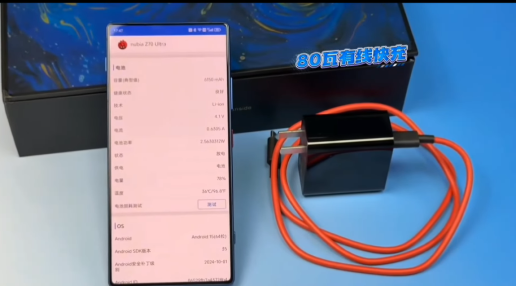 Nubia Z70 Ultra charger and data cable